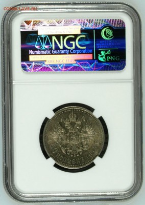 50 Копеек 1914 NGC MS62-63 - image