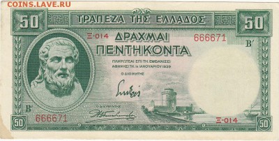 Греция 50 драхм 1939 aUNC до 18.07 22:00 мск - IMG