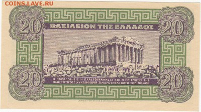 Греция оккупация 20 драхм 1940 UNC до 18.07 22:00 мск - IMG_0003