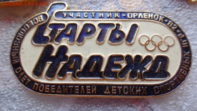 л "Орленок" ХХУ ,30 лет и Старты надежд   до 21.7  в 22-00 - ууууу12.07.14 аааа 006.JPG
