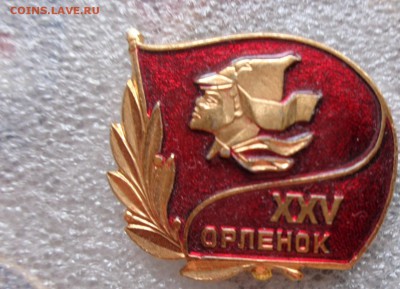 л "Орленок" ХХУ ,30 лет и Старты надежд   до 21.7  в 22-00 - ууууу12.07.14 аааа 004.JPG