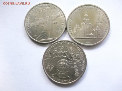 23 Юбилейных рубля СССР + бонусы до 18.07.14 до 22-00 мск. - 1811916