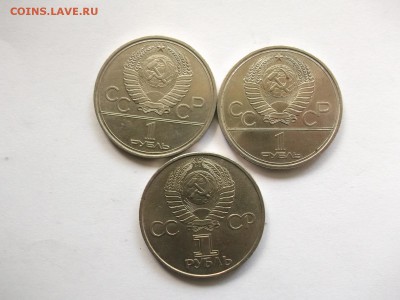 23 Юбилейных рубля СССР + бонусы до 18.07.14 до 22-00 мск. - 1811918