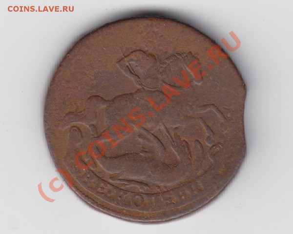 продам двушки Елизаветы  и Екатерины II, есть интересные - 28.03.2010 16-07-04_0444