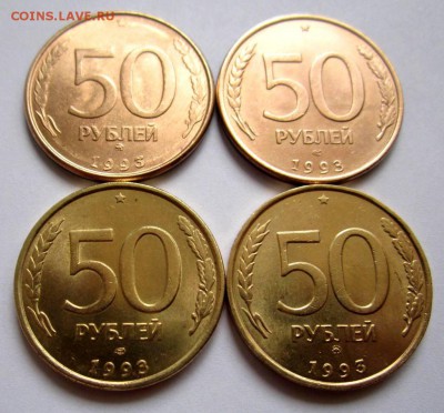 Полный набор 50 руб.1993 г.До 22.00.17.07.2014. - IMG_2582.JPG
