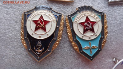 Отличник ВМФ И ВВС   нагрудный знак алю  до 21.7 - ууууу12.07.14 аааа 015.JPG