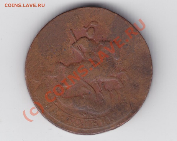 продам двушки Елизаветы  и Екатерины II, есть интересные - 28.03.2010 15-55-06_0438