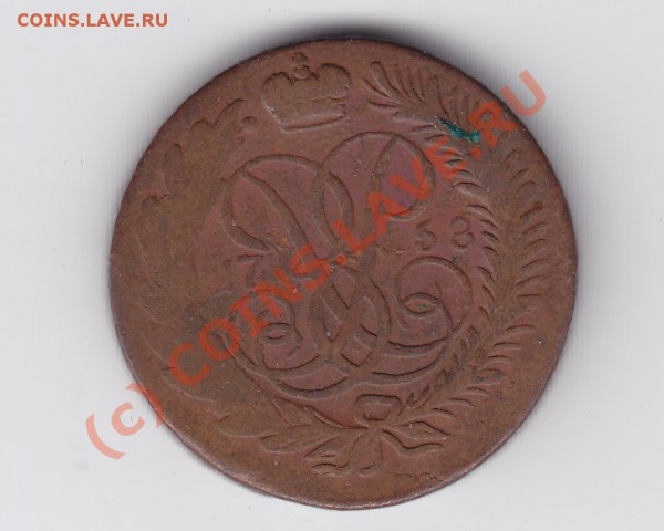 продам двушки Елизаветы  и Екатерины II, есть интересные - 28.03.2010 15-50-06_0437
