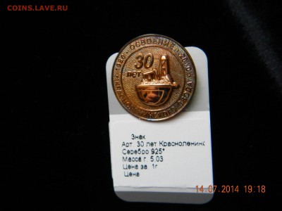 Серебрянные корпоративные ТНК - накладка золото .тираж 100 шт.цена 5000 рубJPG.JPG