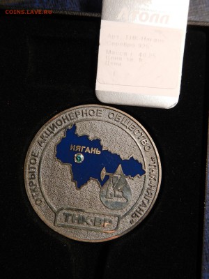 Серебрянные корпоративные ТНК - цена 5000 р.тираж 20 штук.JPG