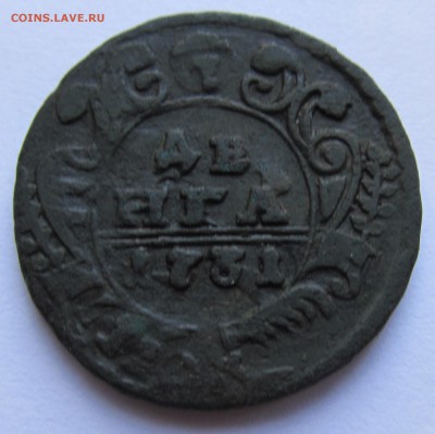 деньга 1731г со следами легенды копейки Петра 1 - 14,07,14 004
