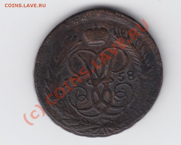 продам двушки Елизаветы  и Екатерины II, есть интересные - 28.03.2010 15-57-27_0439