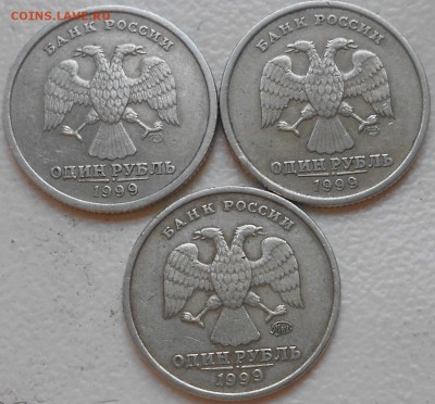1999 г спмд. 10,50 копеек.1,2рубля до 18.07.14 - Фото 011.JPG