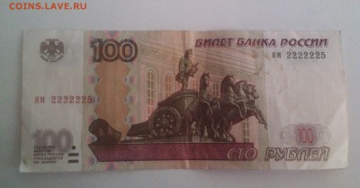 100руб.РФ №2222225 до 17.07 в 22ч.Мск. - IMG_20140714_195657