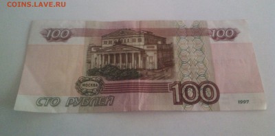 100руб.РФ №2222225 до 17.07 в 22ч.Мск. - IMG_20140714_195712