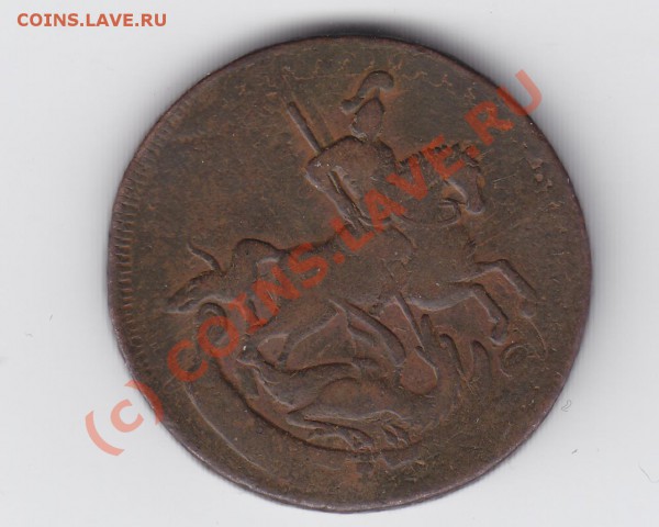 продам двушки Елизаветы  и Екатерины II, есть интересные - 28.03.2010 18-02-09_0450