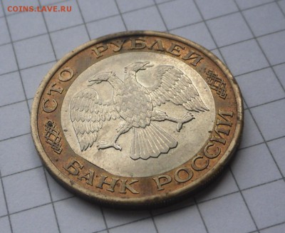 100 рублей 1992 года, биметалл. Брак центрального кружка. - SAM_0109.JPG