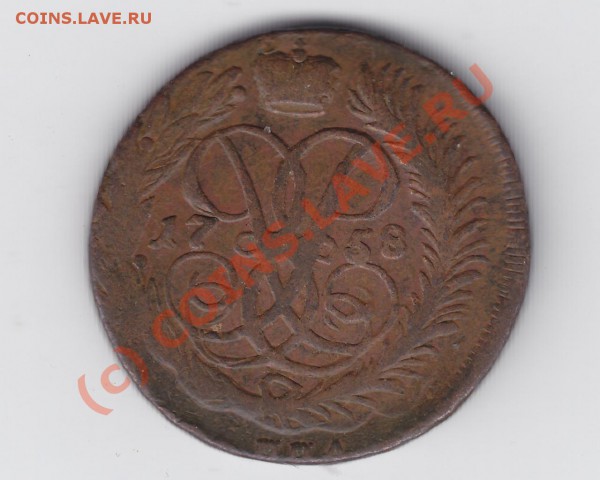 продам двушки Елизаветы  и Екатерины II, есть интересные - 28.03.2010 18-00-24_0449