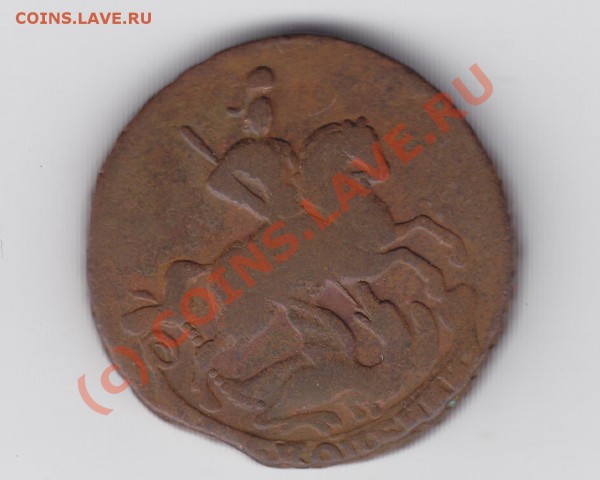 продам двушки Елизаветы  и Екатерины II, есть интересные - 28.03.2010 16-03-23_0442