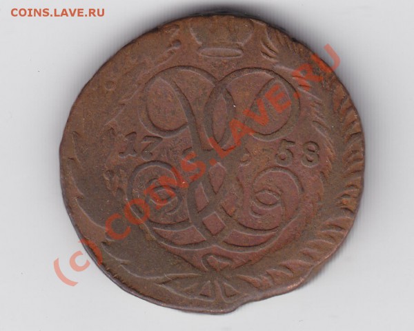 продам двушки Елизаветы  и Екатерины II, есть интересные - 28.03.2010 16-01-49_0441