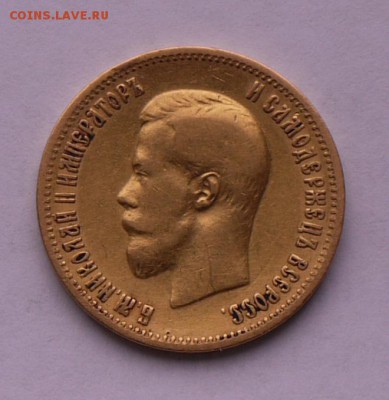 10 рублей 1898 АГ - czer1