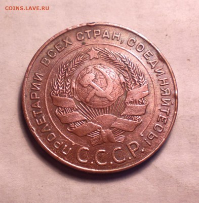 пятак 1924 года-2.1-сухой-хороший-годный-до 18 7 14 22 59 - 5 24 1_cr