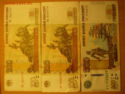 Боны с красивыми номерами и радаром с номинала, до 19.07 - P1030813.JPG
