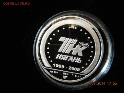 Серебрянные корпоративные ТНК - Аверс.JPG