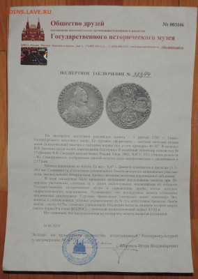 5 рублей 1765 года ---золото - 555 373