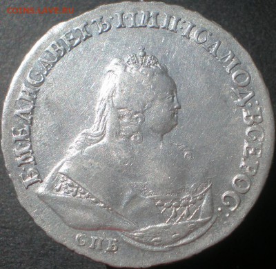 1 рубль 1742 спб. до 21.07. 2014. 22-00 мск. - 5.JPG