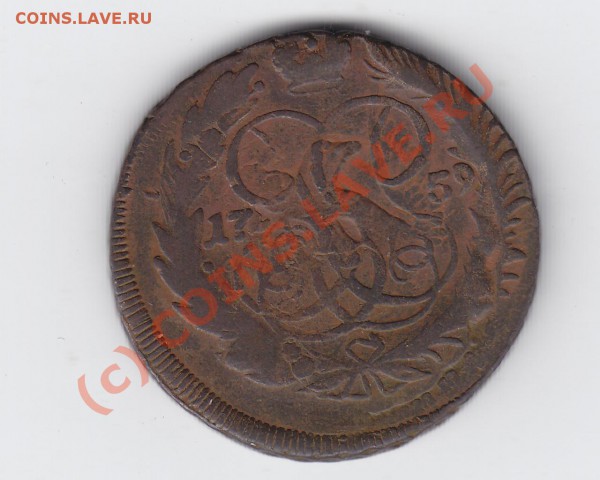 продам двушки Елизаветы  и Екатерины II, есть интересные - 28.03.2010 16-09-08_0445