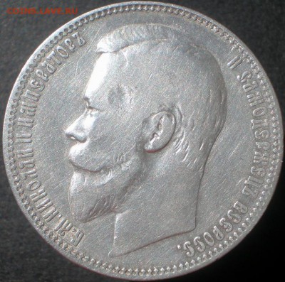 1 рубль 1899 (фз) до 21.07.2014. 22-00 мск. - 8.JPG