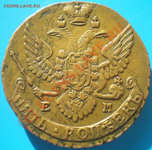 5 к 1789 ЕМ - P3280159-5