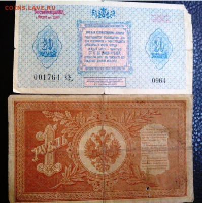 помогите опознать и оценить бонны 1 рубль 1898 - image-14-07-14-06-30-2