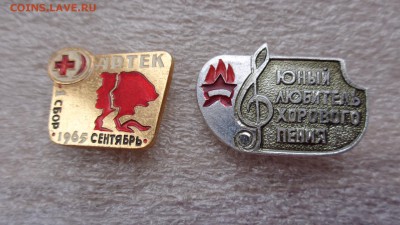 Легендарный Артек,ряд знаков  легкие и   до 21.7 в 22-00 мск - ххх18.06.14ххххх 020.JPG