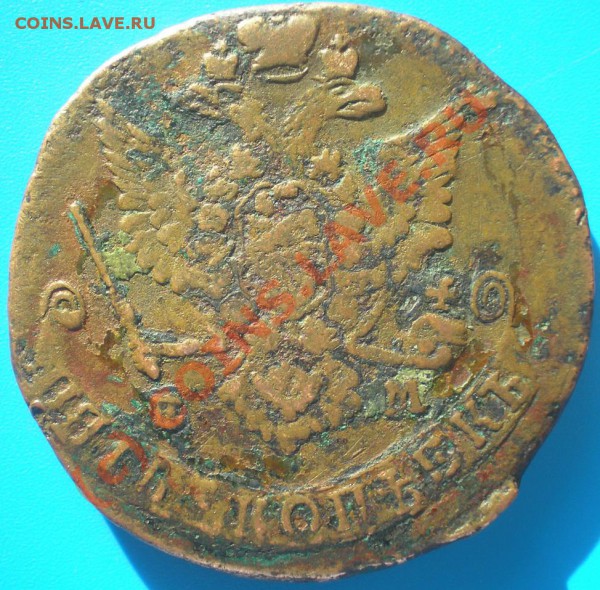 5 к 1778 ЕМ,говорят редкий вид орла для этого года,правда ли? - P3280153-3