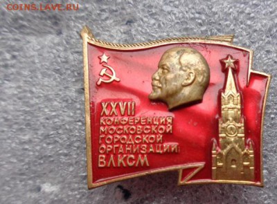27 конференция Московской организации тяжмет до 21.7 в 22-00 - ххх18.06.14ххххх 013.JPG