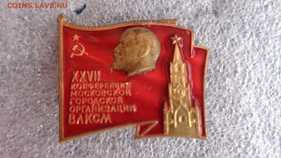 27 конференция Московской организации тяжмет до 21.7 в 22-00 - ххх18.06.14ххххх 014.JPG