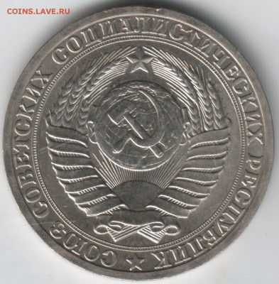 1 рубль 1990 до 17.07. в 21.00 мск - 1.1