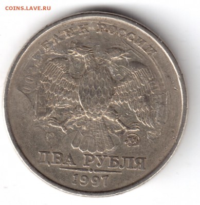 2 рубля 1997 ммд брак аверса оценка - 2р97брак 001