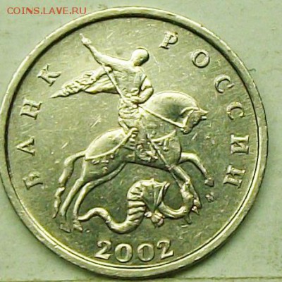5коп 2002м шт В2--вариант реверса? - 117_1271.JPG