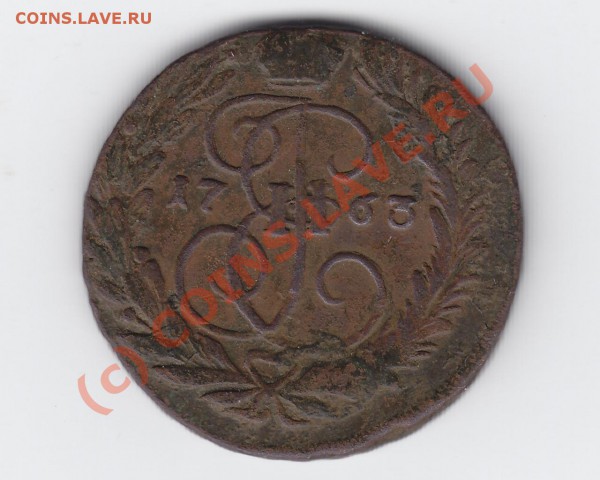 продам двушки Елизаветы  и Екатерины II, есть интересные - 28.03.2010 15-43-47_0433