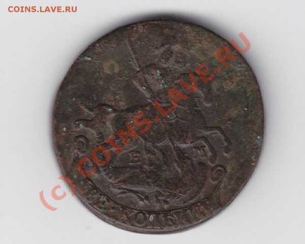 продам двушки Елизаветы  и Екатерины II, есть интересные - 28.03.2010 15-22-51_0432