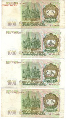1000 рублей 1993 года (12 штук) - сканирование0019