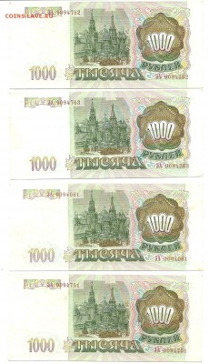 1000 рублей 1993 года (12 штук) - сканирование0018