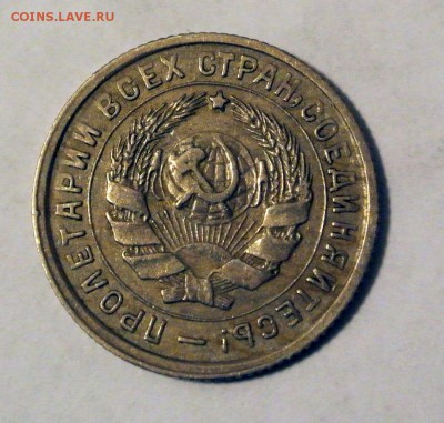 10 копеек 1934, красивые, 3 штуки, на оценку - 6