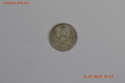 10 коп. 1850 года. Оценка - DSC_4027.1