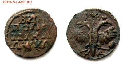 Полушка ВРП 1721г. Дата буквами  до 20.07.14г  23:00 - Без имени-25