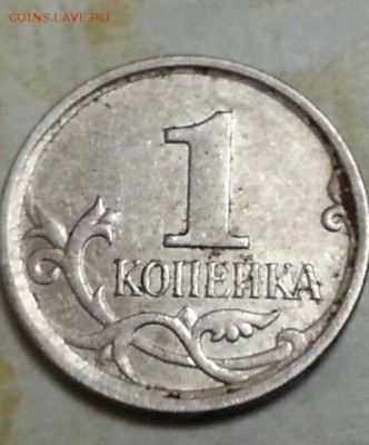 1коп 2007 м новый шт или она распространённая - 20140715_005447_7_bestshot-1