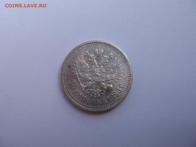 50 коп. 1896 года Париж* До 16.07.2014г.21-00 Мск. - IMG_3718